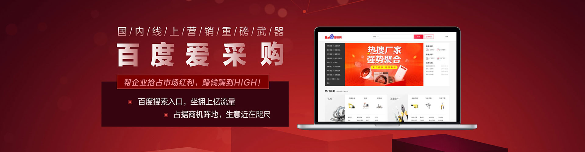 肃南百度sem