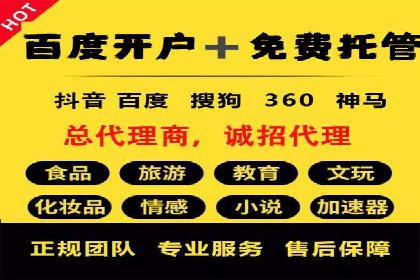 深度解析：sem竞价开户的技巧与成功案例